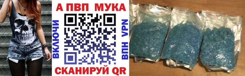 APVP кристаллы  Оса 