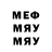 Метамфетамин мет Fox Nou