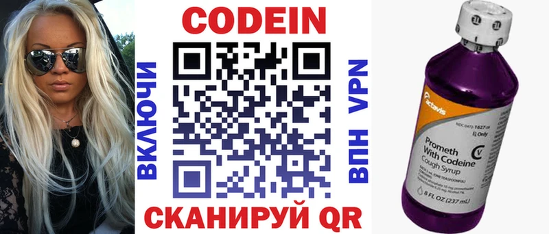 Codein напиток Lean (лин)  наркотики  Оса 